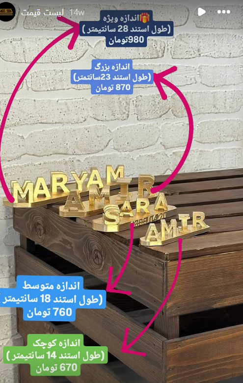 استند اسم طلایی