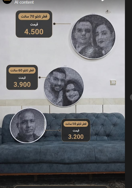 تابلو نخ و میخ